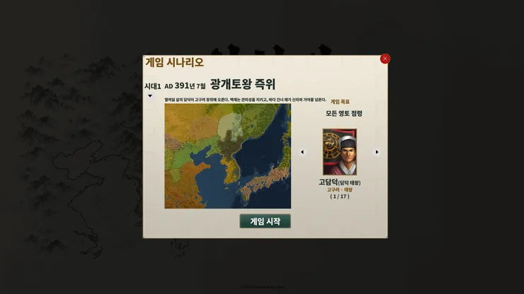 01_Gwanggaeto_Accession_koreana.png