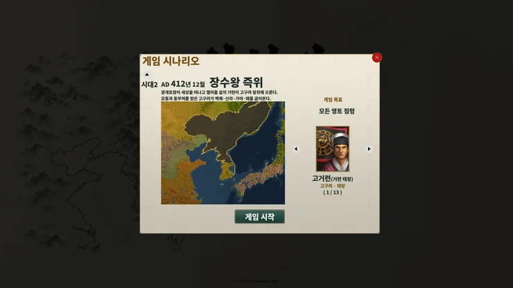 02_Jangsu_Accession_koreana.png