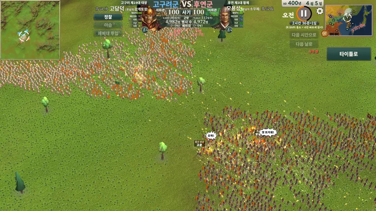 05_Field_Battle_koreana.png