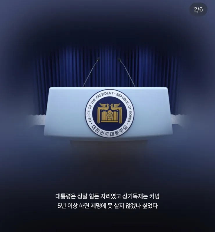 사시패스한 사람을 1타 강사도 천재라 하죠.. 재평가 시급한 대통령 이미지 2