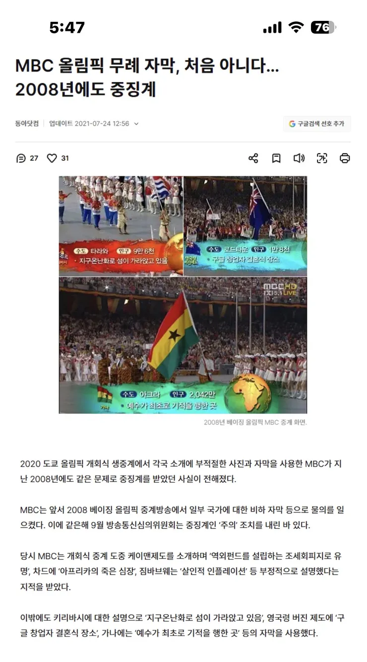 콜오브 논란이있는데 게임은 게임 언론은 언론 영화는영화로보시죠 이미지 3