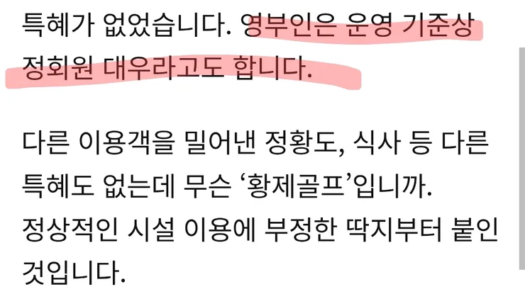 민주당 이주희 대변인은 할일이 없나요 (태릉cc) 이미지 2