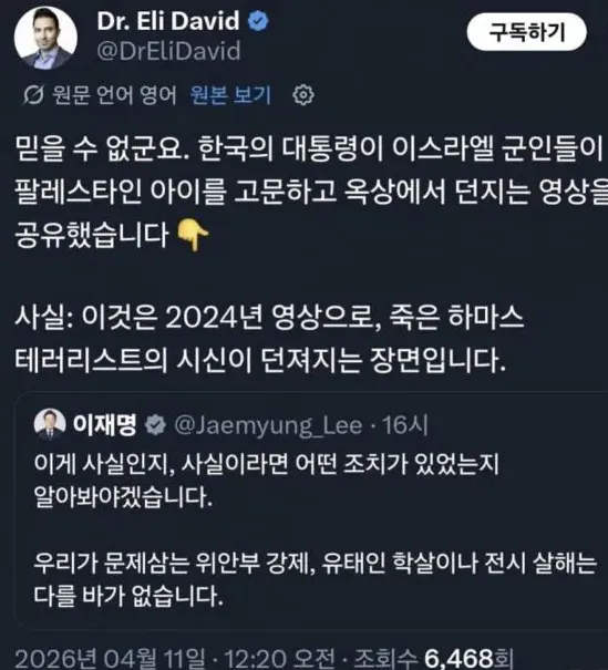 대통령이 가짜뉴스에 속아 외교전 치른 전력이있죠 이미지 2