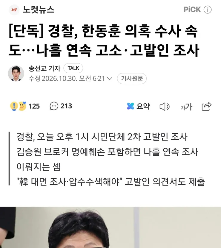 안농운, 드디어 쫄았네요. 이미지 4
