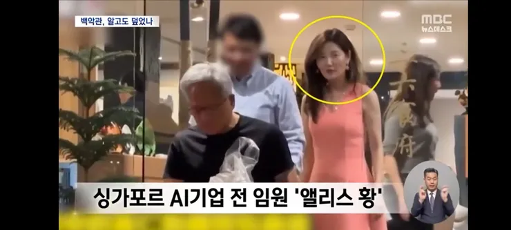젠슨 황과 긴밀한 관계'‥중국 여성 사업가, 스파이였다 이미지 4