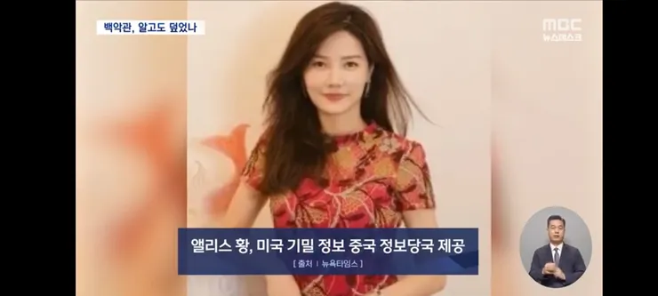 젠슨 황과 긴밀한 관계'‥중국 여성 사업가, 스파이였다 이미지 5