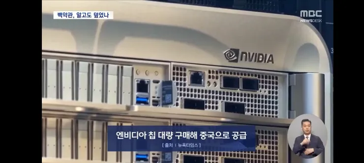 젠슨 황과 긴밀한 관계'‥중국 여성 사업가, 스파이였다 이미지 6