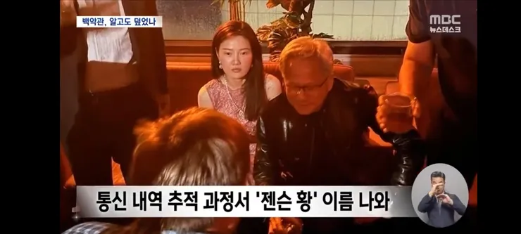 젠슨 황과 긴밀한 관계'‥중국 여성 사업가, 스파이였다 이미지 7
