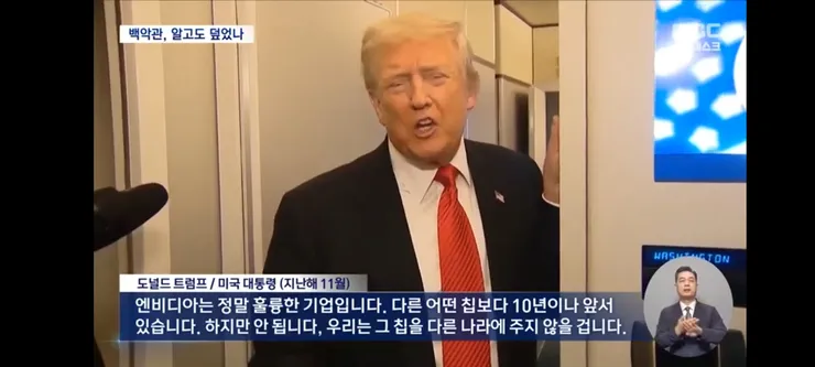 젠슨 황과 긴밀한 관계'‥중국 여성 사업가, 스파이였다 이미지 8