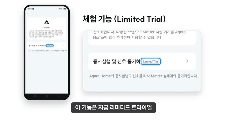 04-limited-trial.jpg