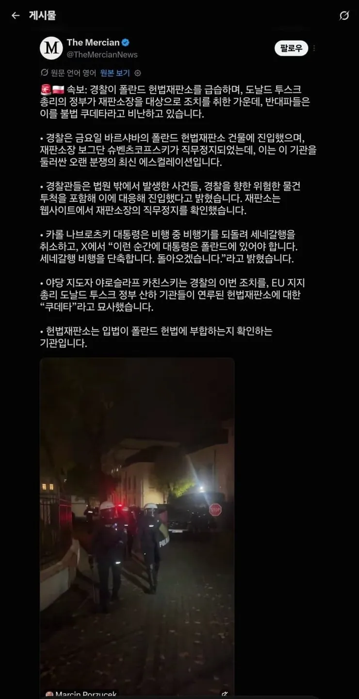 폴란드에 뭔가가 일어나고 있네요. 이미지 1