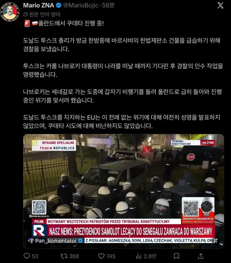 폴란드에 뭔가가 일어나고 있네요. 이미지 2