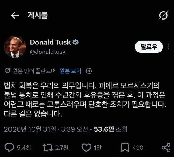 폴란드에 뭔가가 일어나고 있네요. 이미지 4