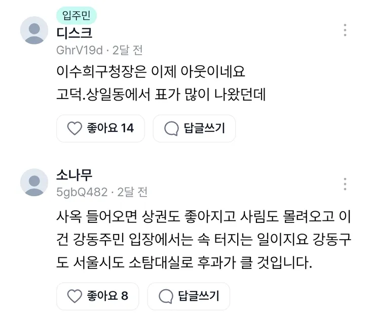 JYP 빠진 고덕 비즈벨리, 경제거점 반쪽 우려 이미지 2