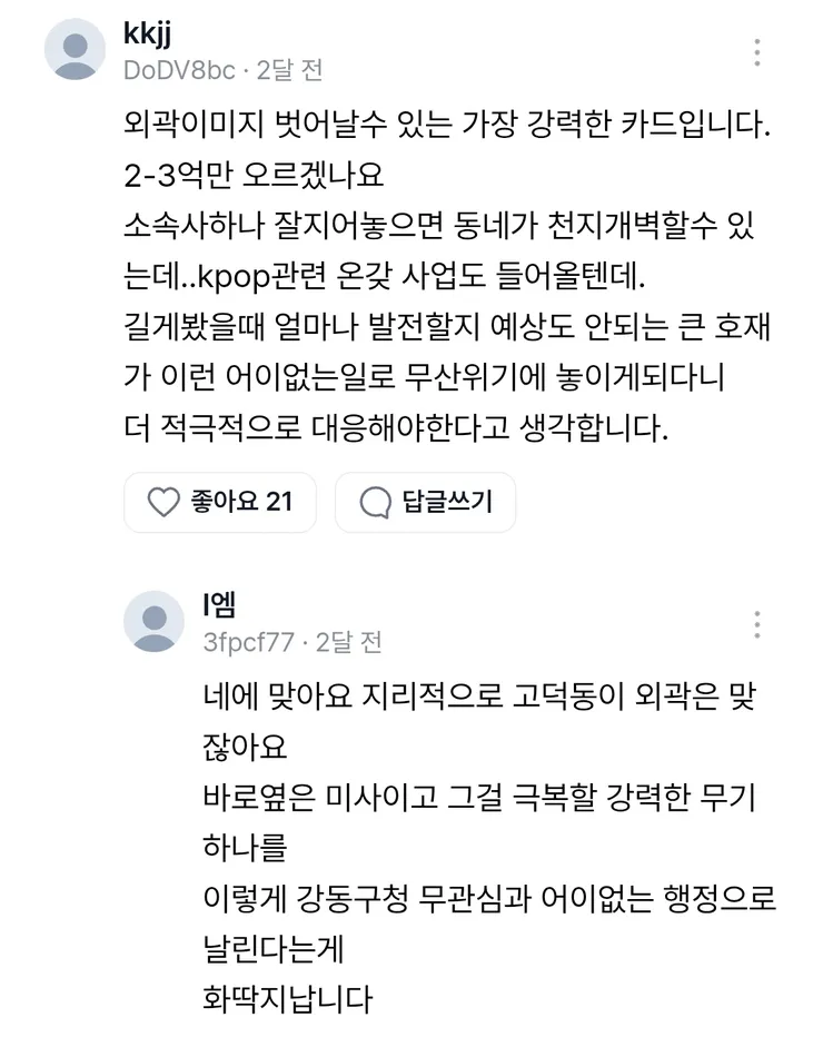 JYP 빠진 고덕 비즈벨리, 경제거점 반쪽 우려 이미지 3