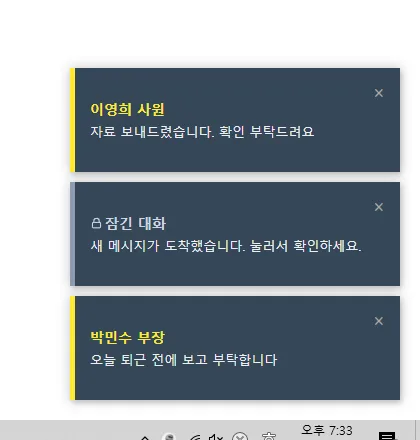 알림 3개+잠금 숨김.png