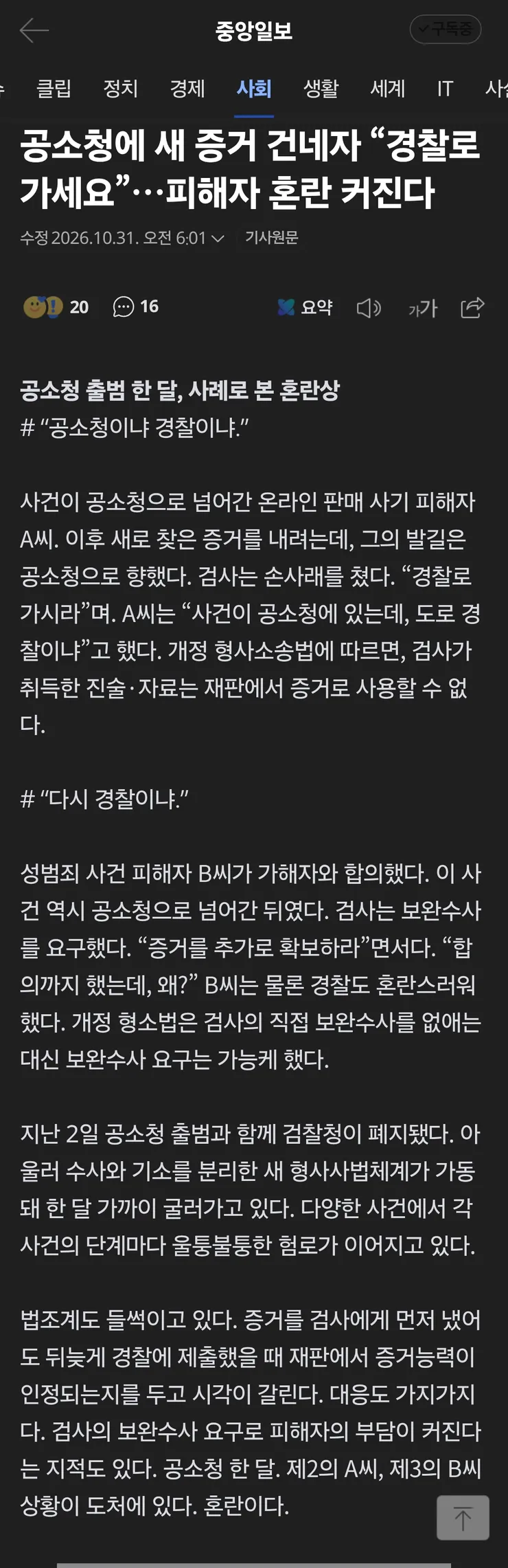 Screenshot_20261031_192627_Samsung Browser.jpg