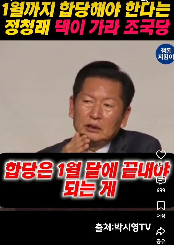 정청래 이분은 참 볼수록 재미있네요 이미지 1