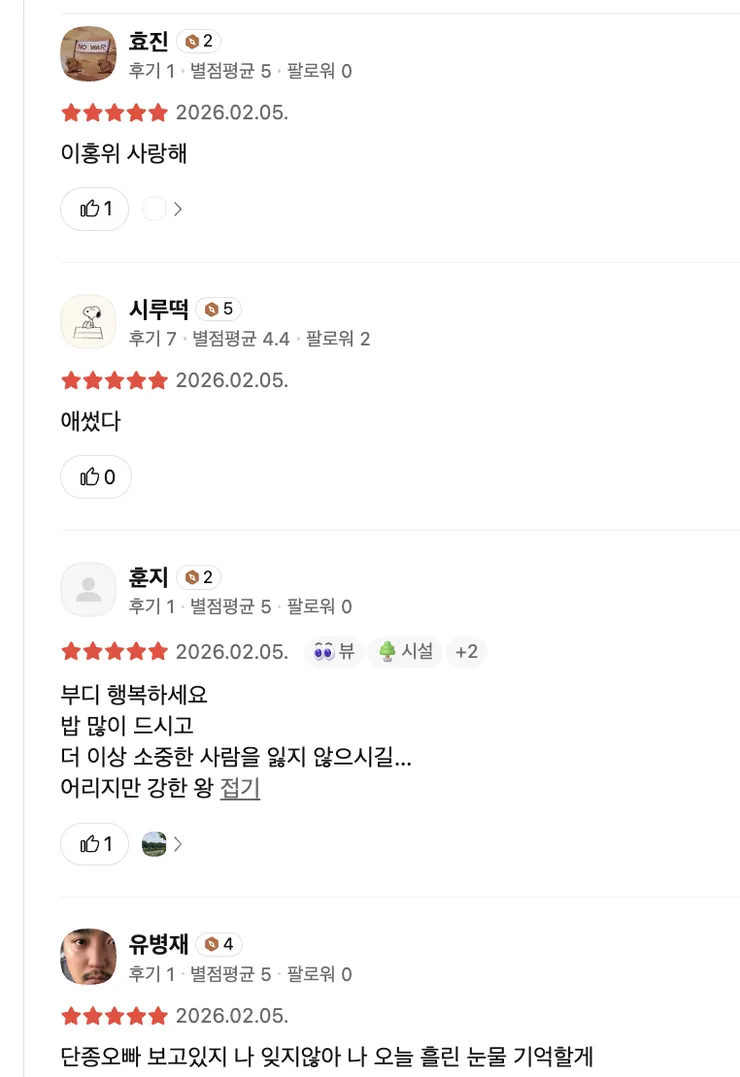 스크린샷 2026-02-05 오전 10.40.59.png