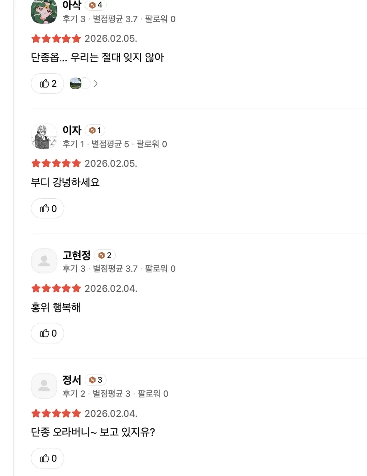 스크린샷 2026-02-05 오전 10.41.14.png