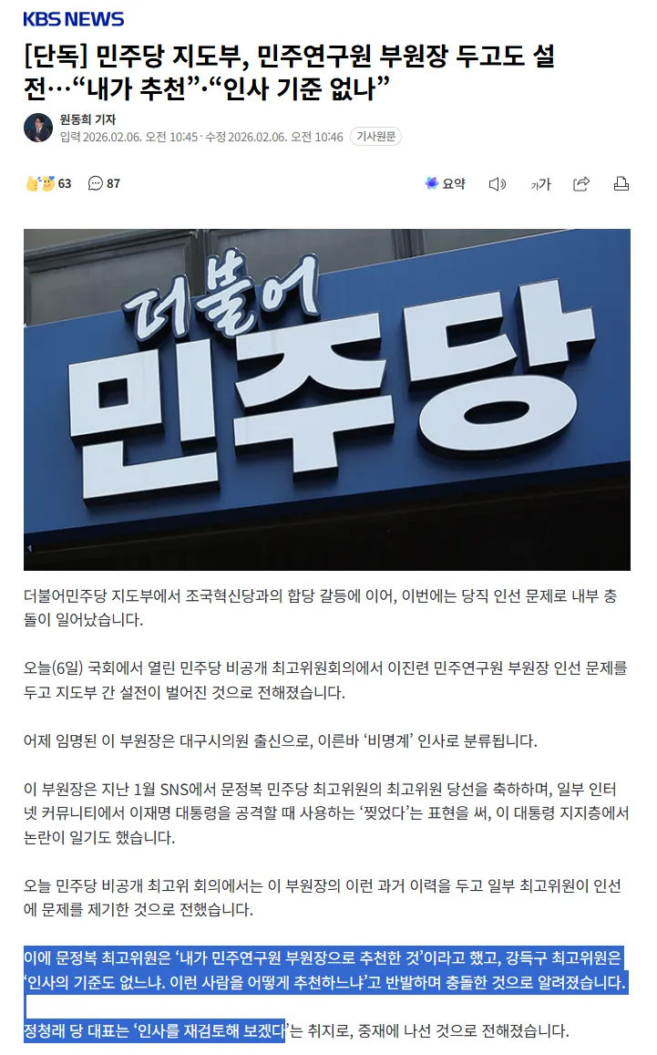 스크린샷 2026-02-06 151946.png