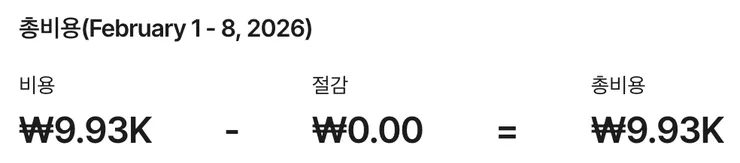스크린샷 2026-02-09 오전 10.47.32.png