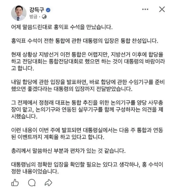 강득구가 김민석이랑 대통령 등에 칼 꽂다 걸렸는데 이미지 1