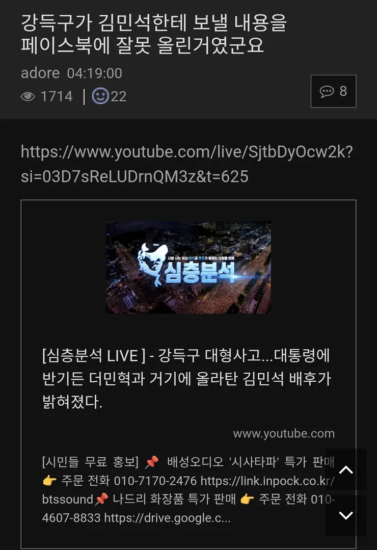 딴지가 김민석 까는데 참고하는 방송 보세요 이미지 1