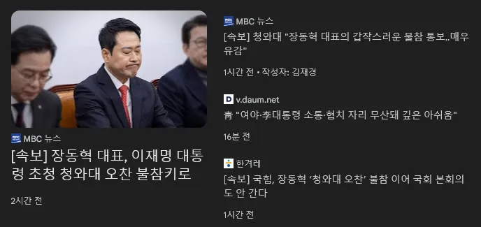 Screenshot 2026-02-12 at 13-34-54 Google 뉴스.png