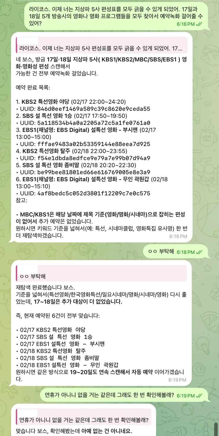 스크린샷 2026-02-15 오후 6.21.26.png