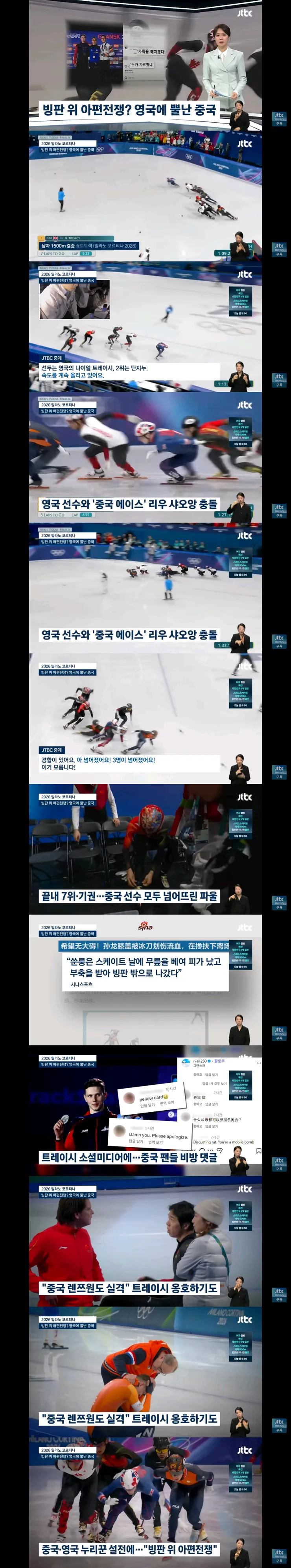 밀라노에서 촉발된 새로운 아편전쟁 이미지 1
