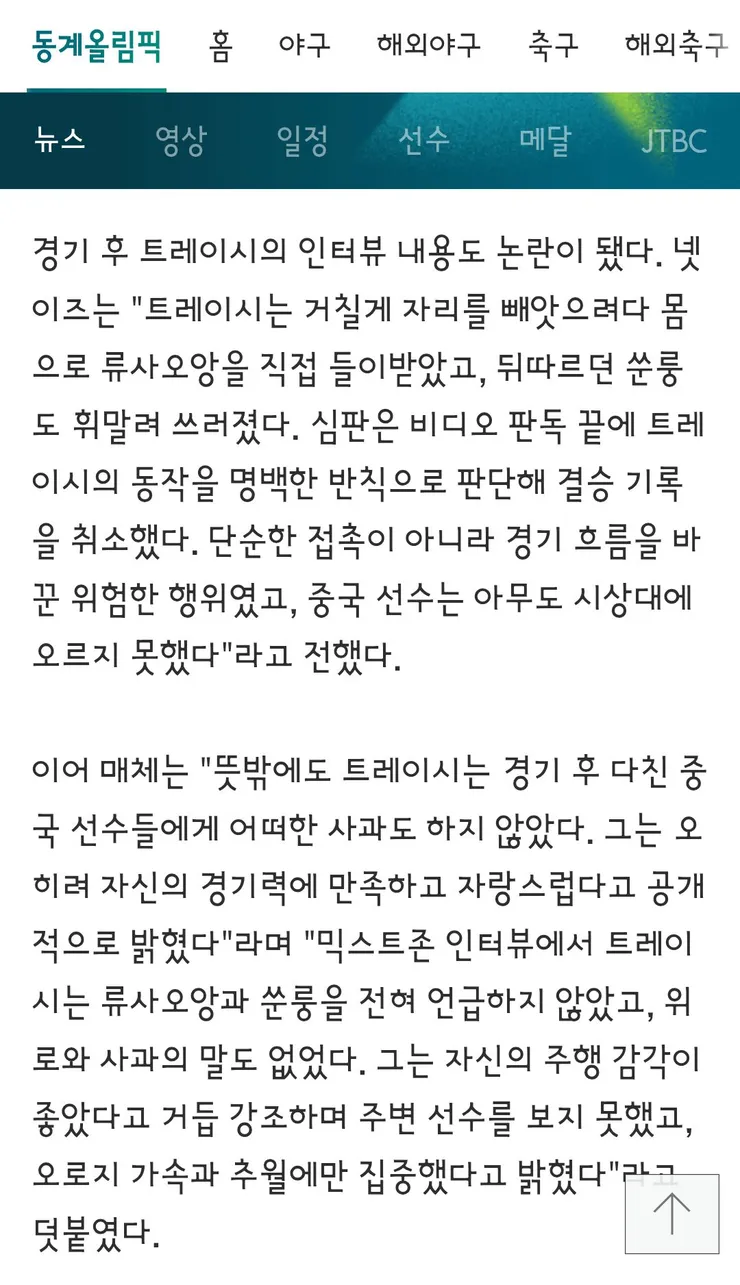 밀라노에서 촉발된 새로운 아편전쟁 이미지 3