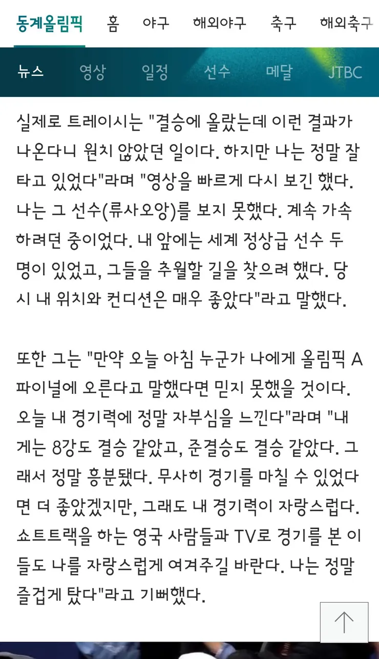 밀라노에서 촉발된 새로운 아편전쟁 이미지 4