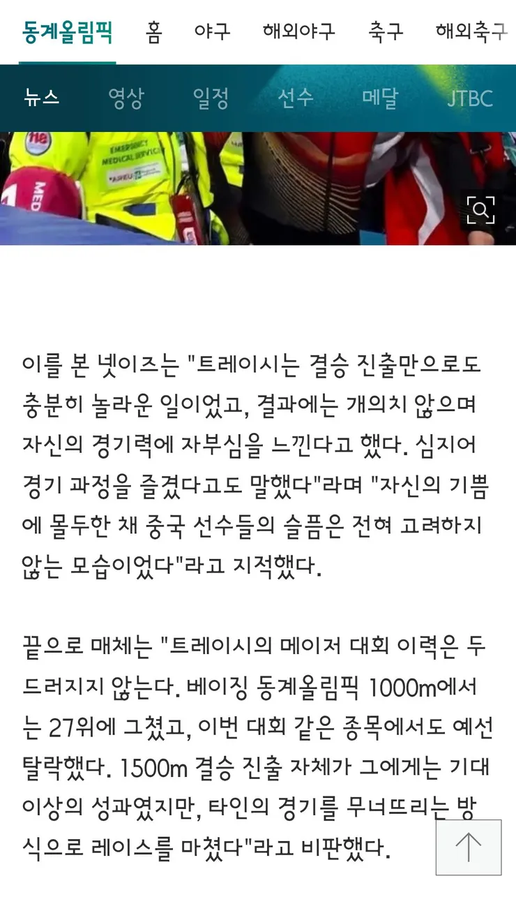 밀라노에서 촉발된 새로운 아편전쟁 이미지 5