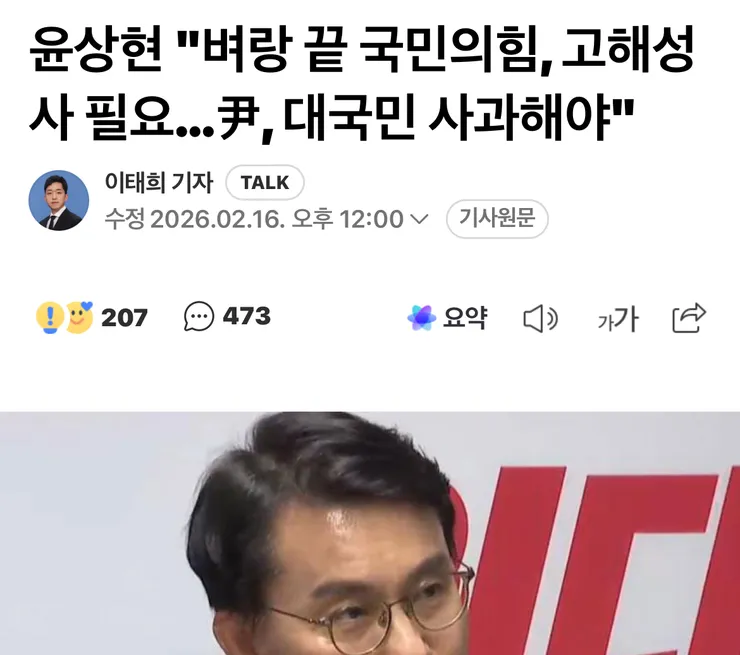 윤상현이 선거철 다가오니 사과운운 하네요 이미지 1