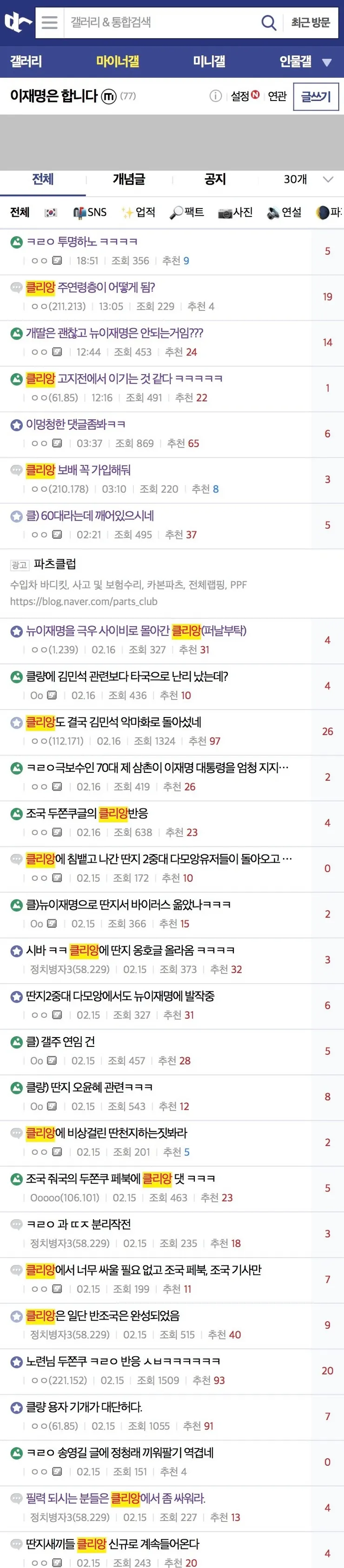 이번 난리통의 진원지로 추정되는곳 이미지 1