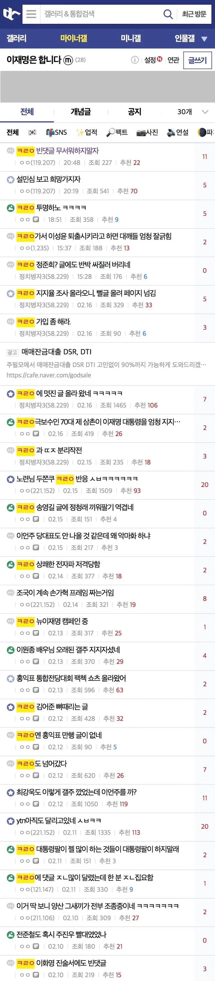 이번 난리통의 진원지로 추정되는곳 이미지 2