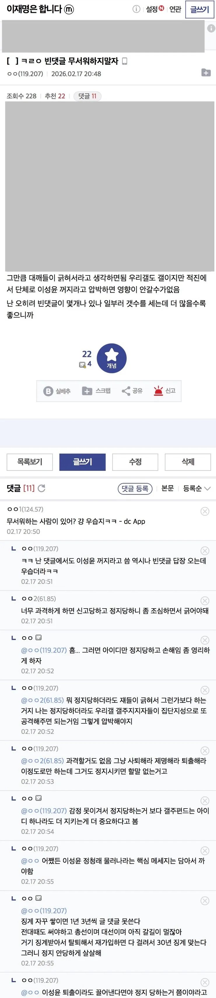 이번 난리통의 진원지로 추정되는곳 이미지 3