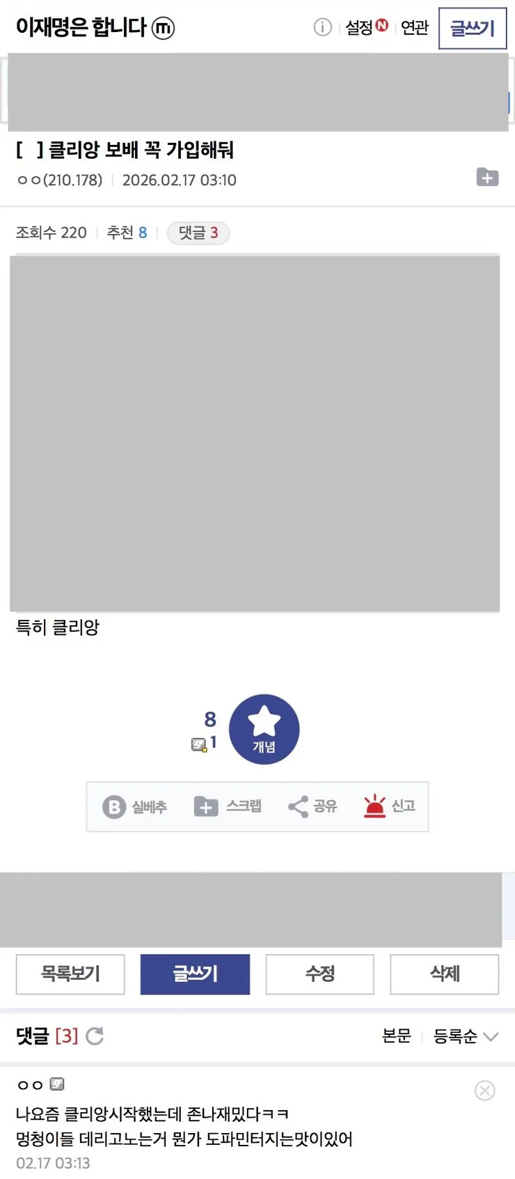 이번 난리통의 진원지로 추정되는곳 이미지 4