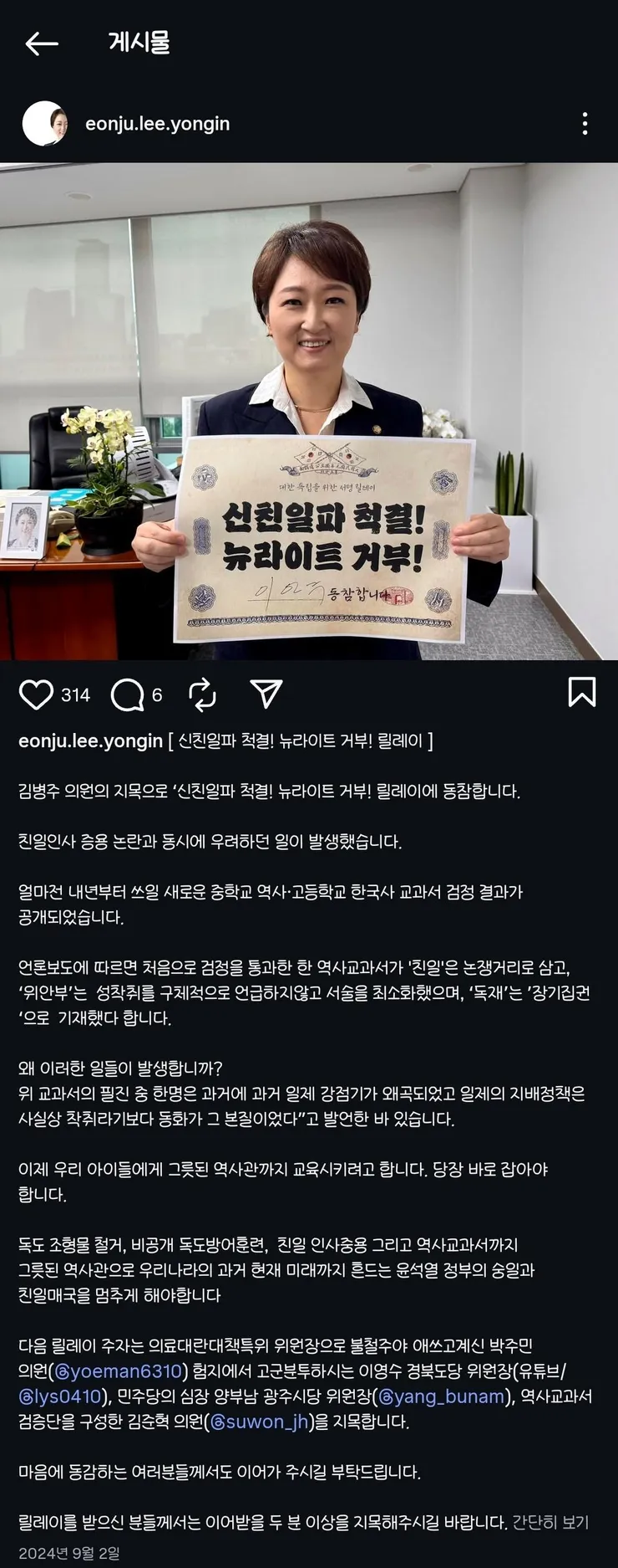 이언주 의원님 이미 뉴라이트 거부 선언하셨습니다^^ 이미지 1