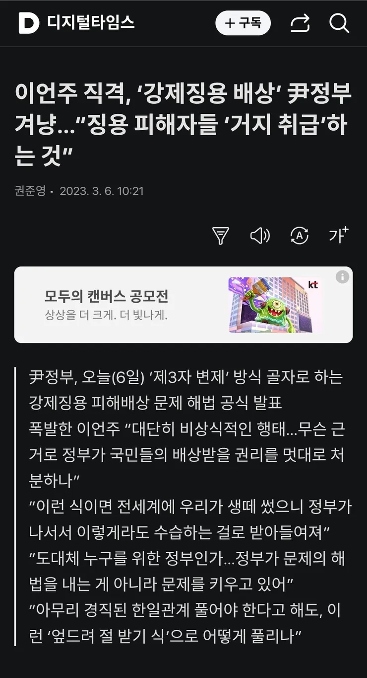 이언주 의원님 이미 뉴라이트 거부 선언하셨습니다^^ 이미지 2