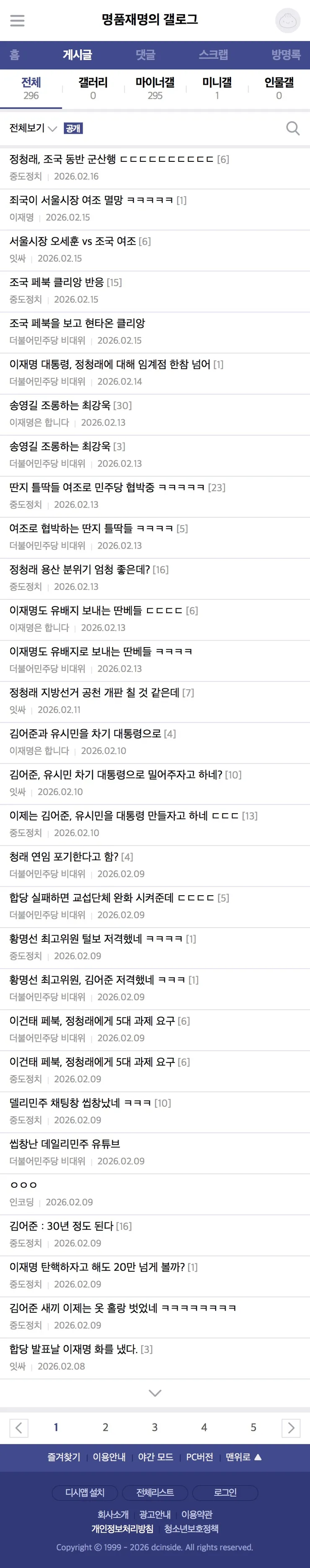 얻어걸린 검거(?) 이미지 1