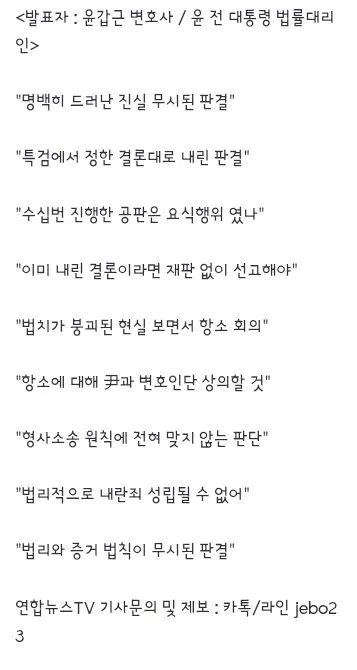 무기징역 선고 직후 웃음 보인 윤석열... 방청석에서는 '이 양아치야!' 외침 이미지 5