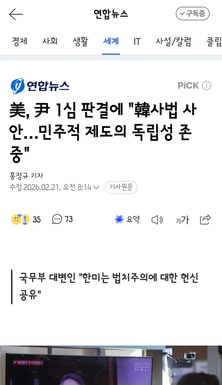 이재명 대통령이 비판한 언론 기사들의 실체 이미지 2