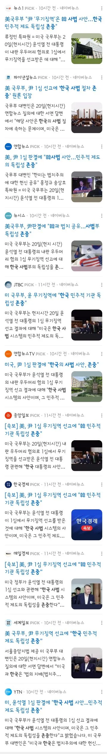 이재명 대통령이 비판한 언론 기사들의 실체 이미지 4
