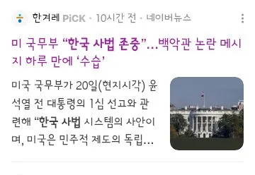 이재명 대통령이 비판한 언론 기사들의 실체 이미지 5