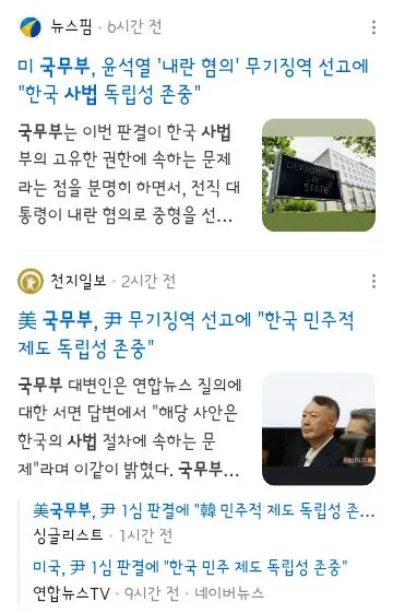 이재명 대통령이 비판한 언론 기사들의 실체 이미지 6