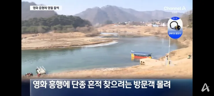 왕사남 흥행에 관광객 몰리는 영월 이미지 5