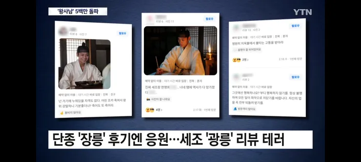 왕사남 흥행에 관광객 몰리는 영월 이미지 13