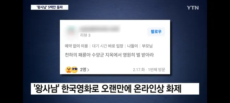 왕사남 흥행에 관광객 몰리는 영월 이미지 14